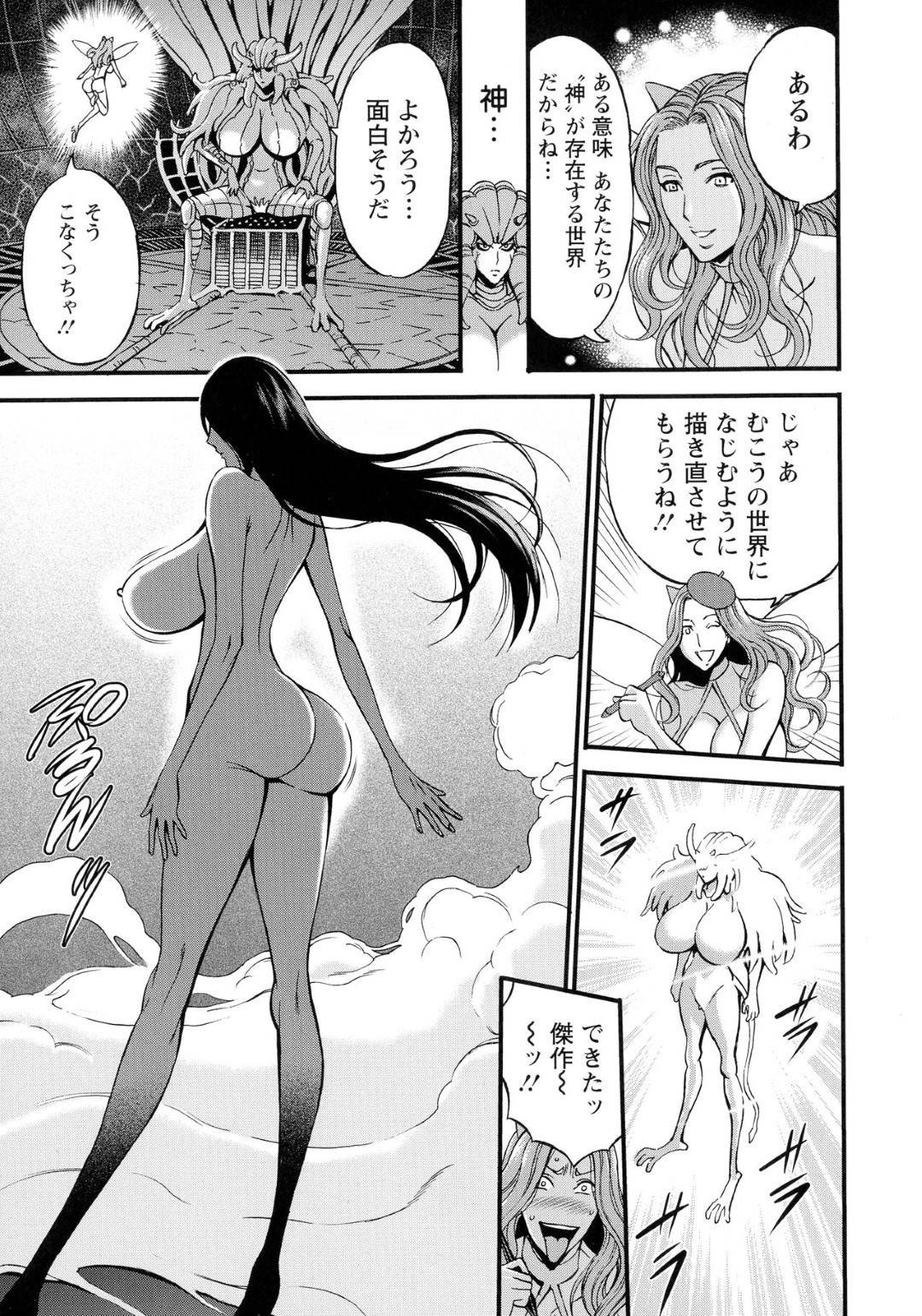 【エロ漫画】自分が書いた絵を絶賛して熱く語るオタファンを家に招くアニメーター美女。そのままご奉仕セックスで連続中出しセックス