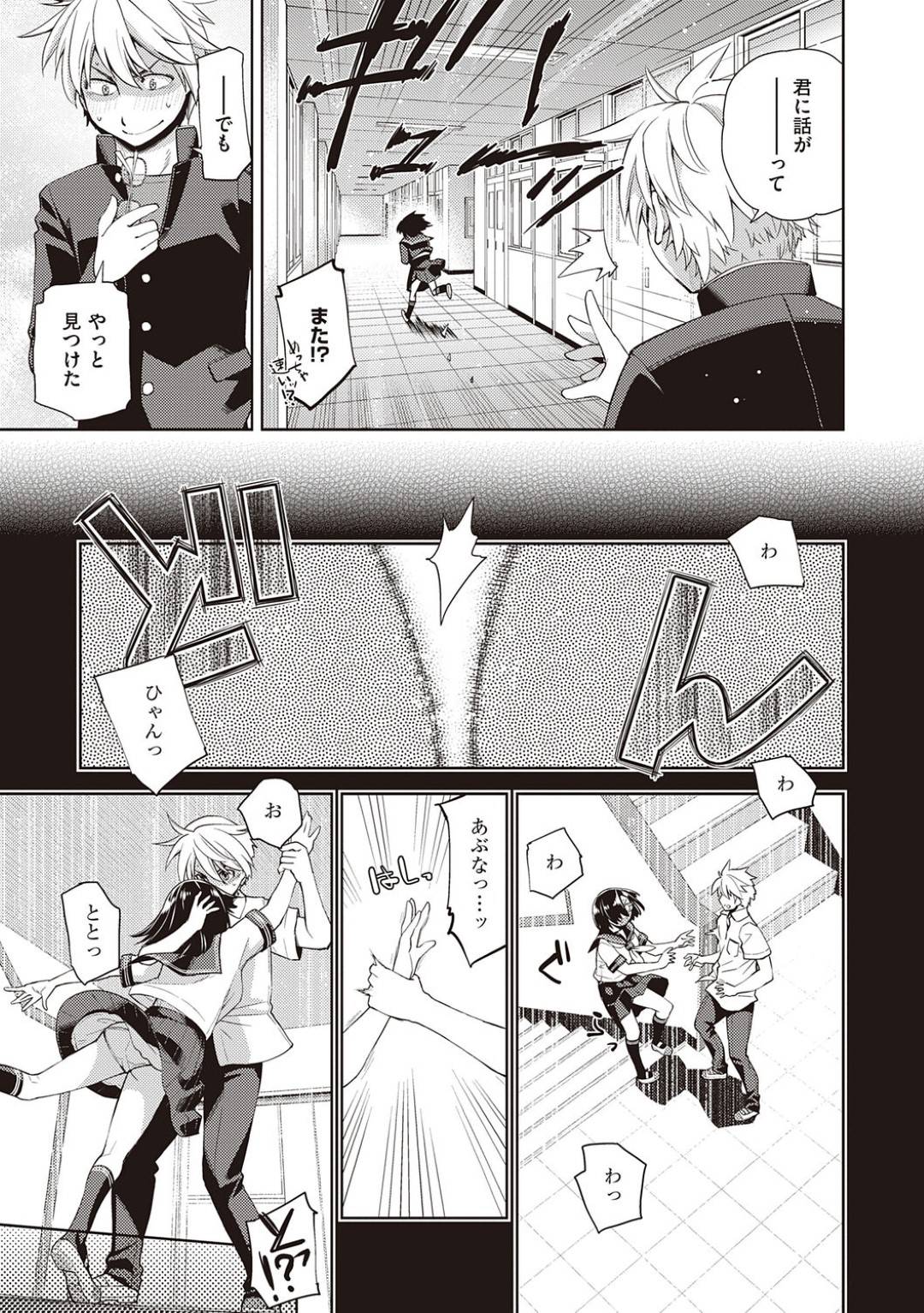【エロ漫画】告白されて嬉しい内気な眼鏡の美少女…イチャイチャとクンニされたり騎乗位の中出しセックスでトロ顔になっちゃう！【皐月みかず：君の眼鏡に恋してる #4 ～コミュ障×眼鏡～】