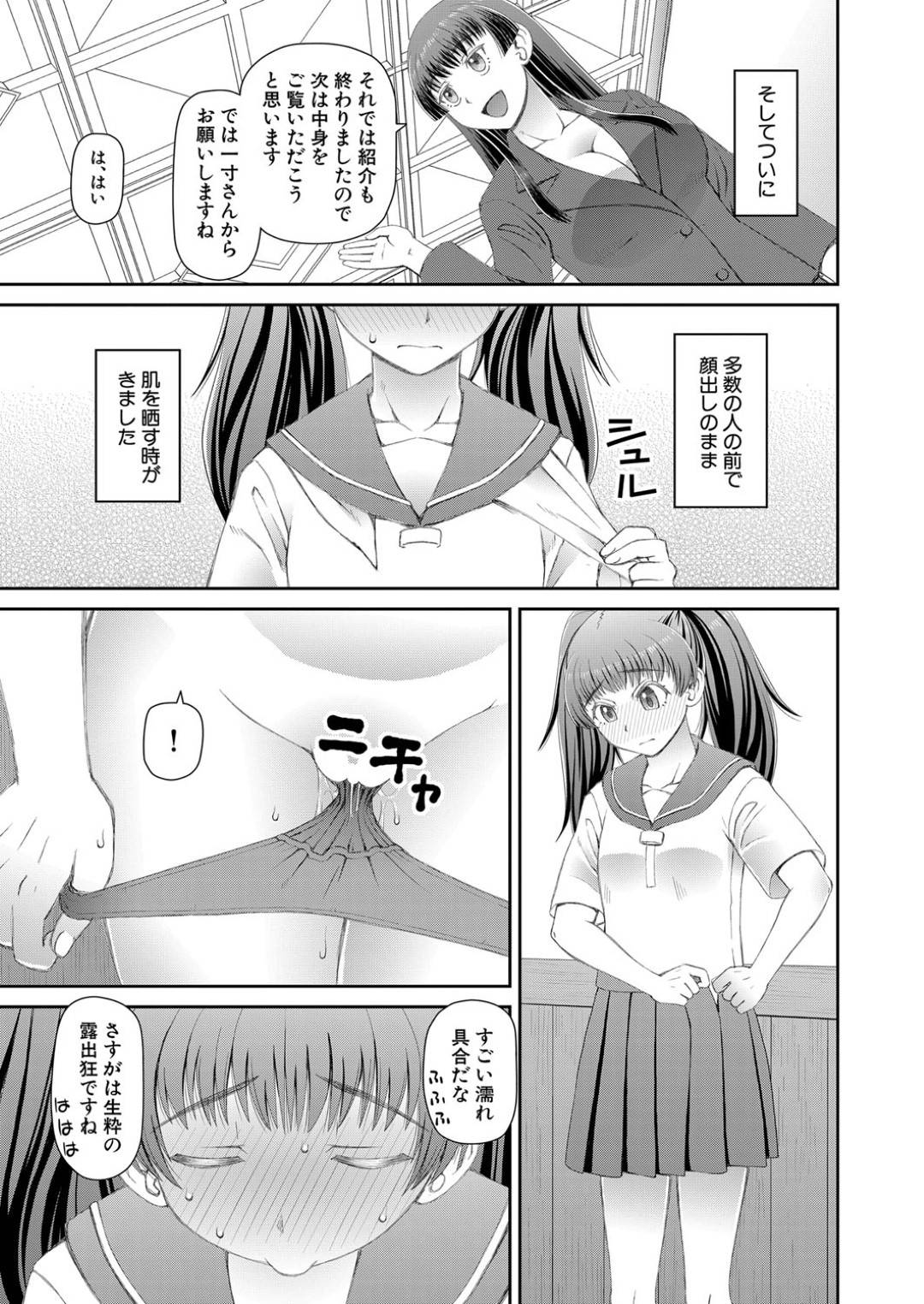 【エロ漫画】授業の一環で乱交し続けるふたなりJKたち…彼女たちはふたなりチンポでバックや騎乗位などの体位でヤりまくって絶頂！