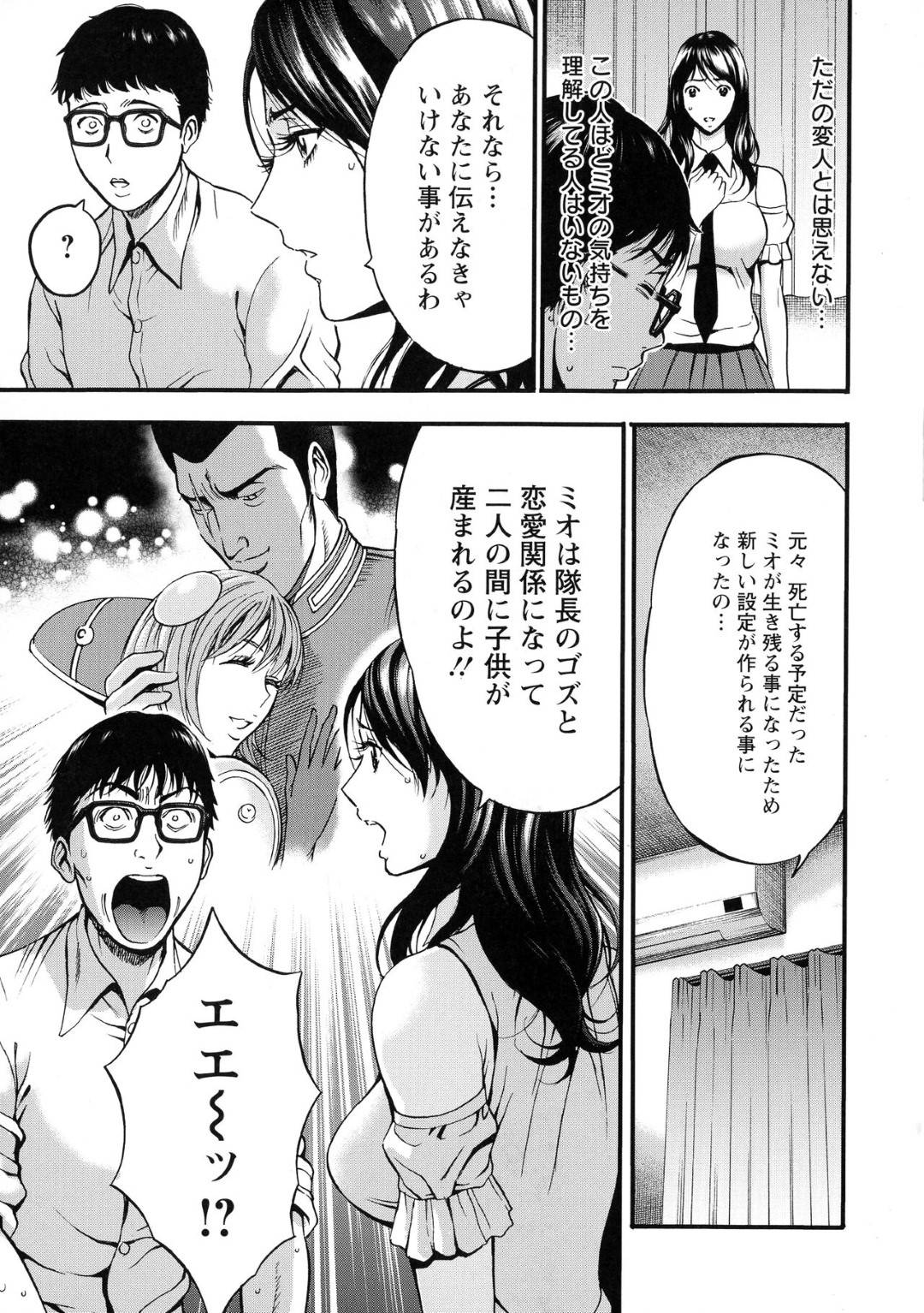 【エロ漫画】セックスしながら作画を描くエッチで巨乳のイラストレーター。おっぱいを揉まれながら騎乗位でガン突きされてトロ顔で中出し絶頂アクメ堕ちしちゃう