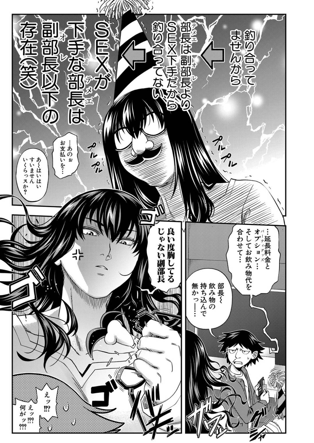 【エロ漫画】弟を逆に調教されちゃうエッチなお姉さん…フェラしたりしてトロ顔に近親相姦セックスしちゃう！【井雲泰助：姦喜アナザー】