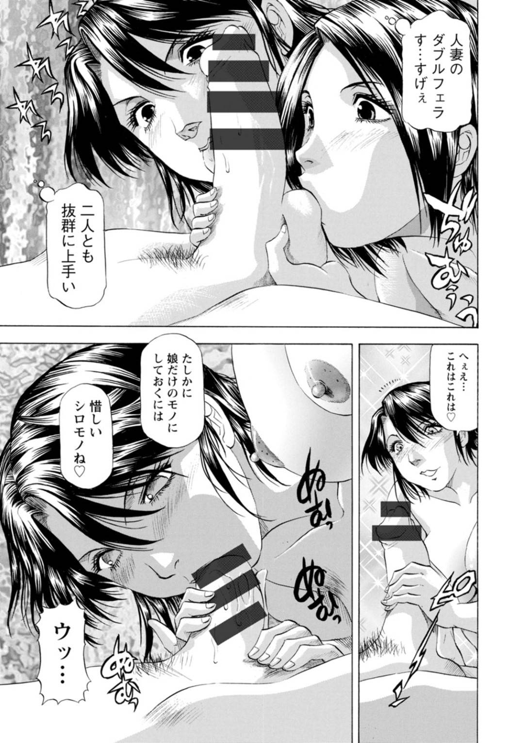 【エロ漫画】エロ水着で男性をを誘惑しちゃうエッチなお姉さんたち。逆レイプにWフェラして野外で3P中出しセックス