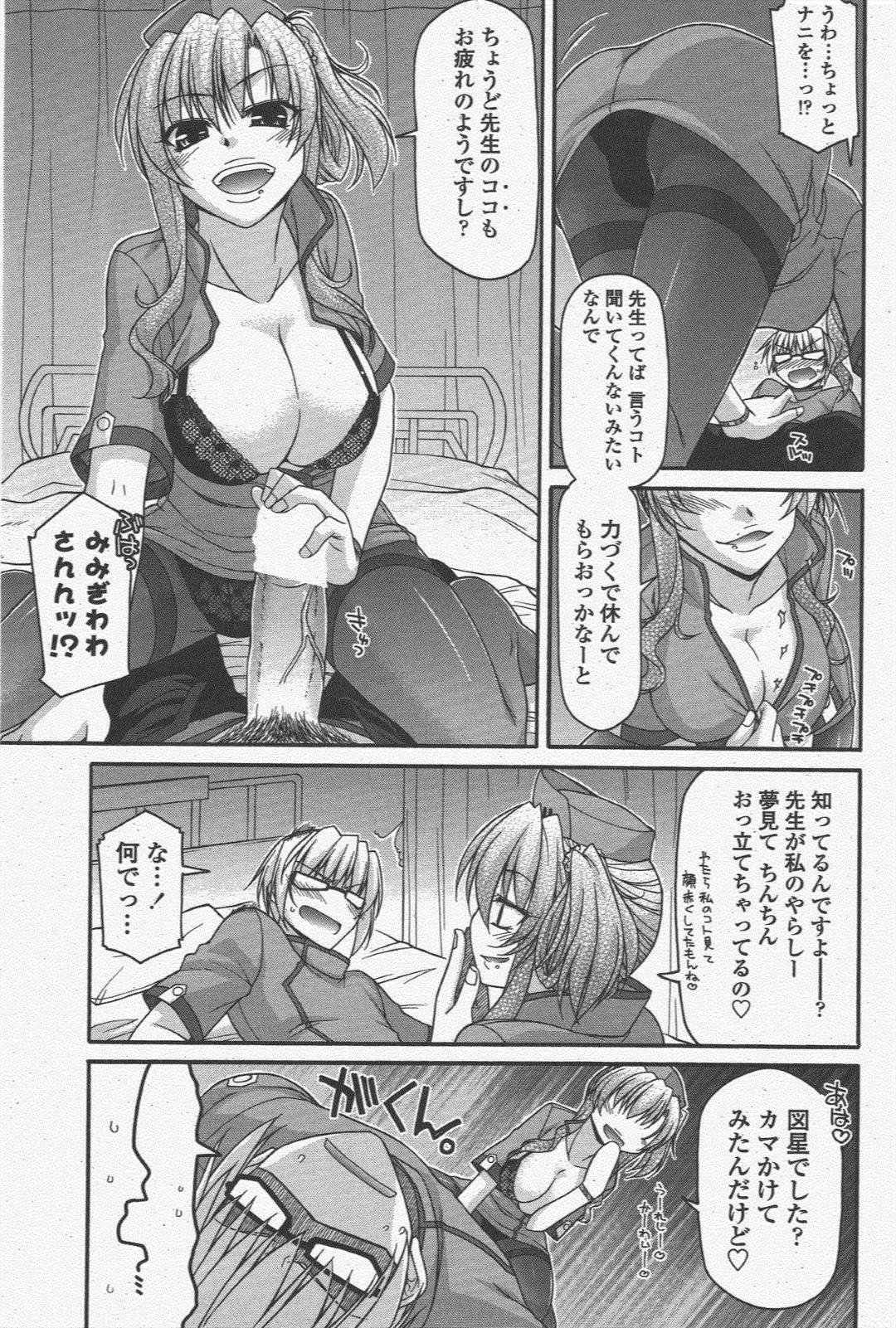 【エロ漫画】大好きな医者のことを襲っちゃうエッチなナース…イチャイチャとだいしゅきホールドの中出しセックスで処女喪失しちゃう！【宮社惣恭：正しい人の休ませかた】