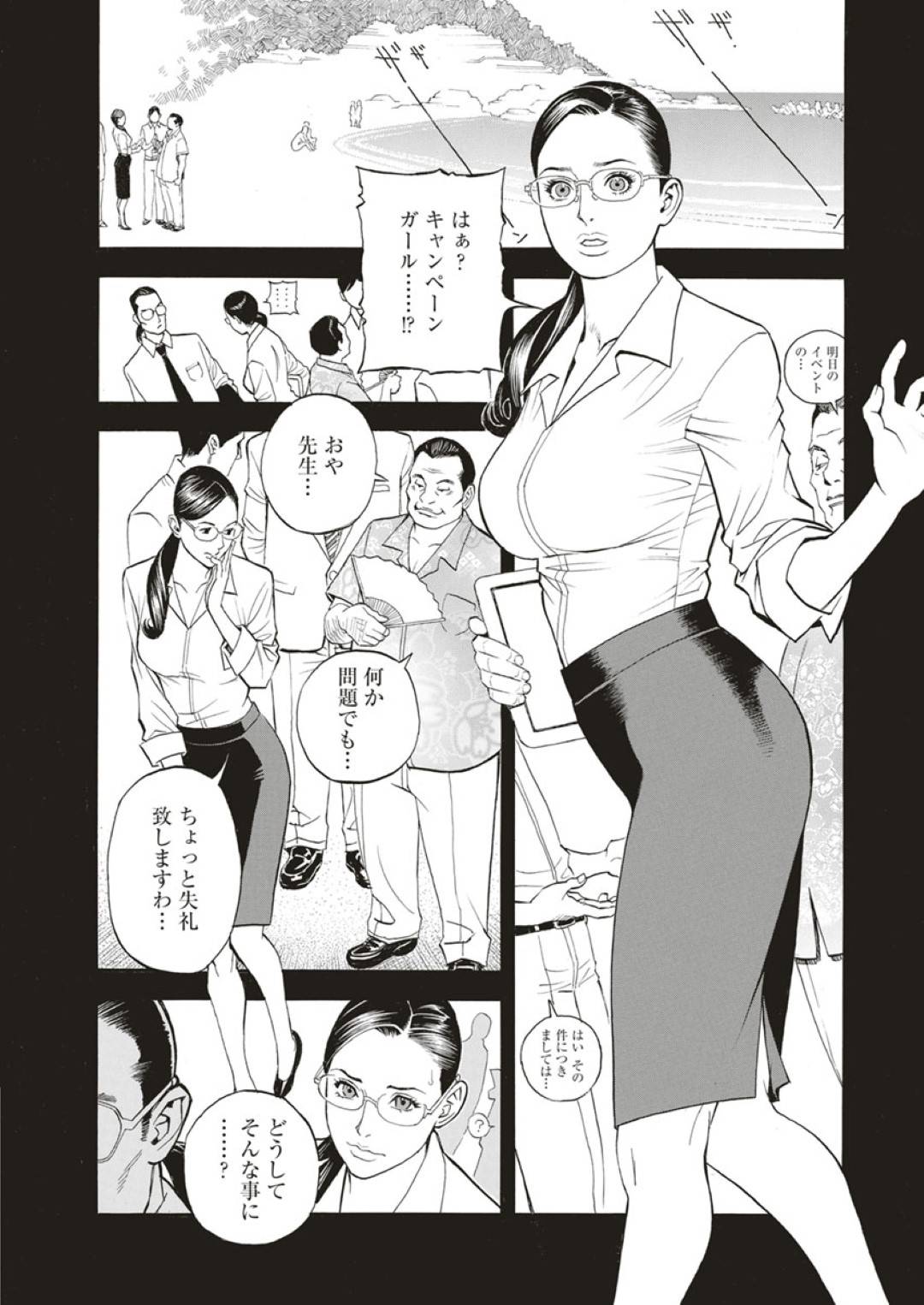 【エロ漫画】エロ下着で調教される黒髪お姉さん。騎乗位で乳首責めやバックで生ハメされてトロ顔で中出しされると牝堕ちしちゃう