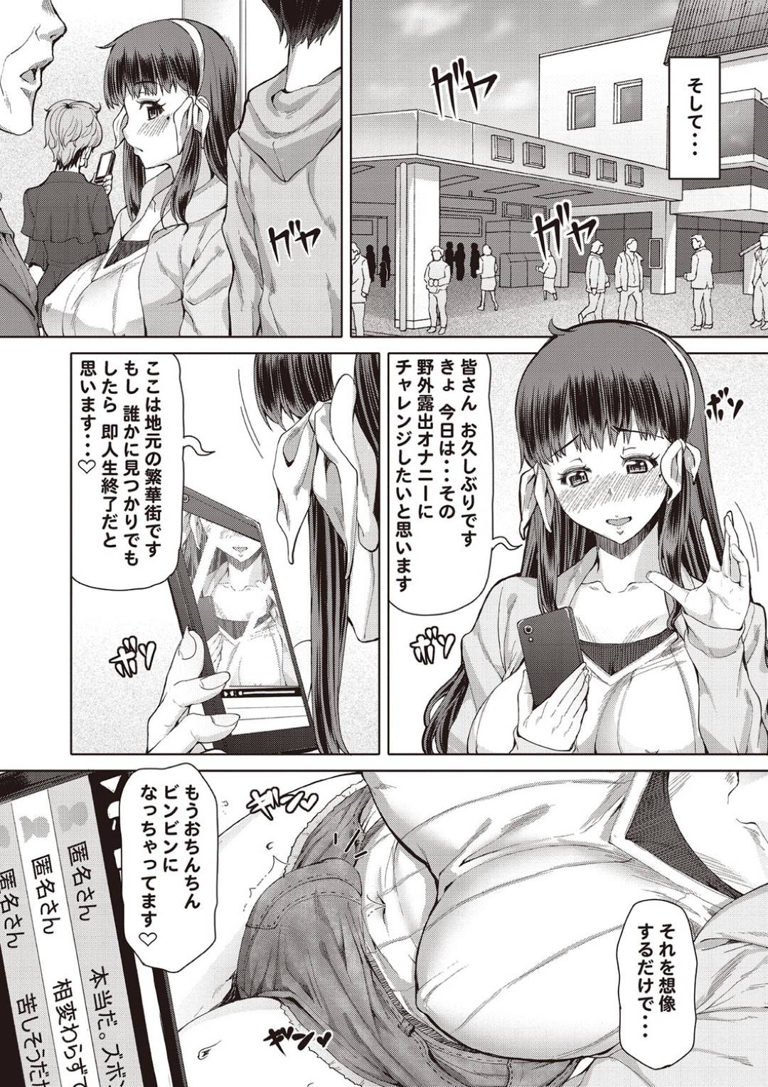 【エロ漫画】野外でオナニーにハマっちゃうふたなり美少女。手コキしたりド変態なトロ顔に野外セックスしちゃう！