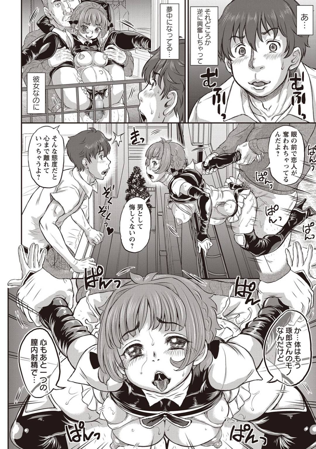 【エロ漫画】両親にナイショでオジサンと勝手入籍しちゃう美少女。帰宅するなりコスプレ衣装でバックで生ハメされてトロ顔で中出し絶頂アクメ堕ち