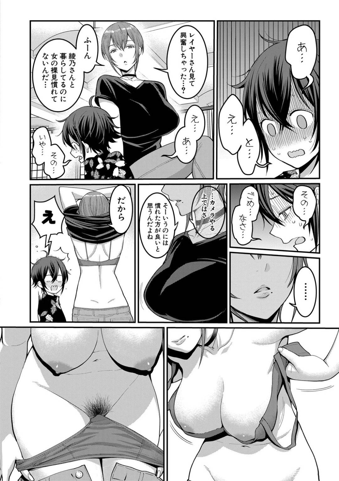 【エロ漫画】カメラのアシスタントをするショタを誘惑するエッチなカメラマンのお姉さん。全裸モデルになり彼を誘惑するとマンコをドアップで撮影して手コキフェラから逆レイプで生ハメいちゃラブセックスしちゃう