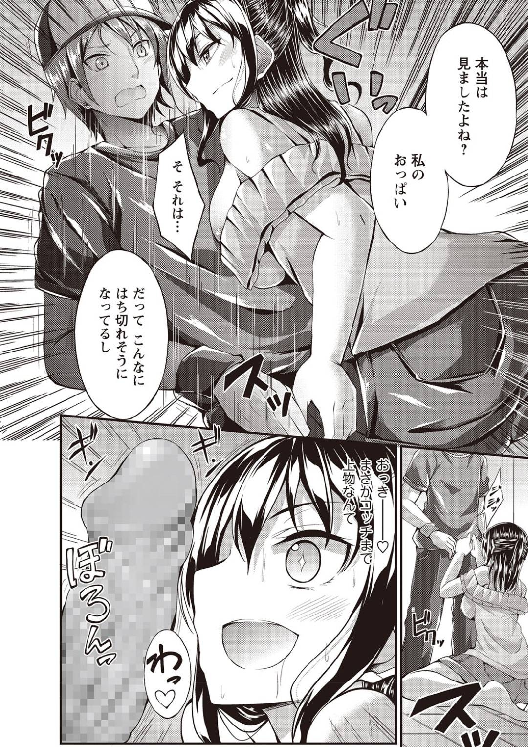 【エロ漫画】引越しのお兄さんを誘惑しちゃうビッチすぎるお姉さん…逆レイプにド変態なトロ顔にバックの中出しセックスでド変態なトロ顔になっちゃう！【おでん70：引越し中だしハプニング♥】