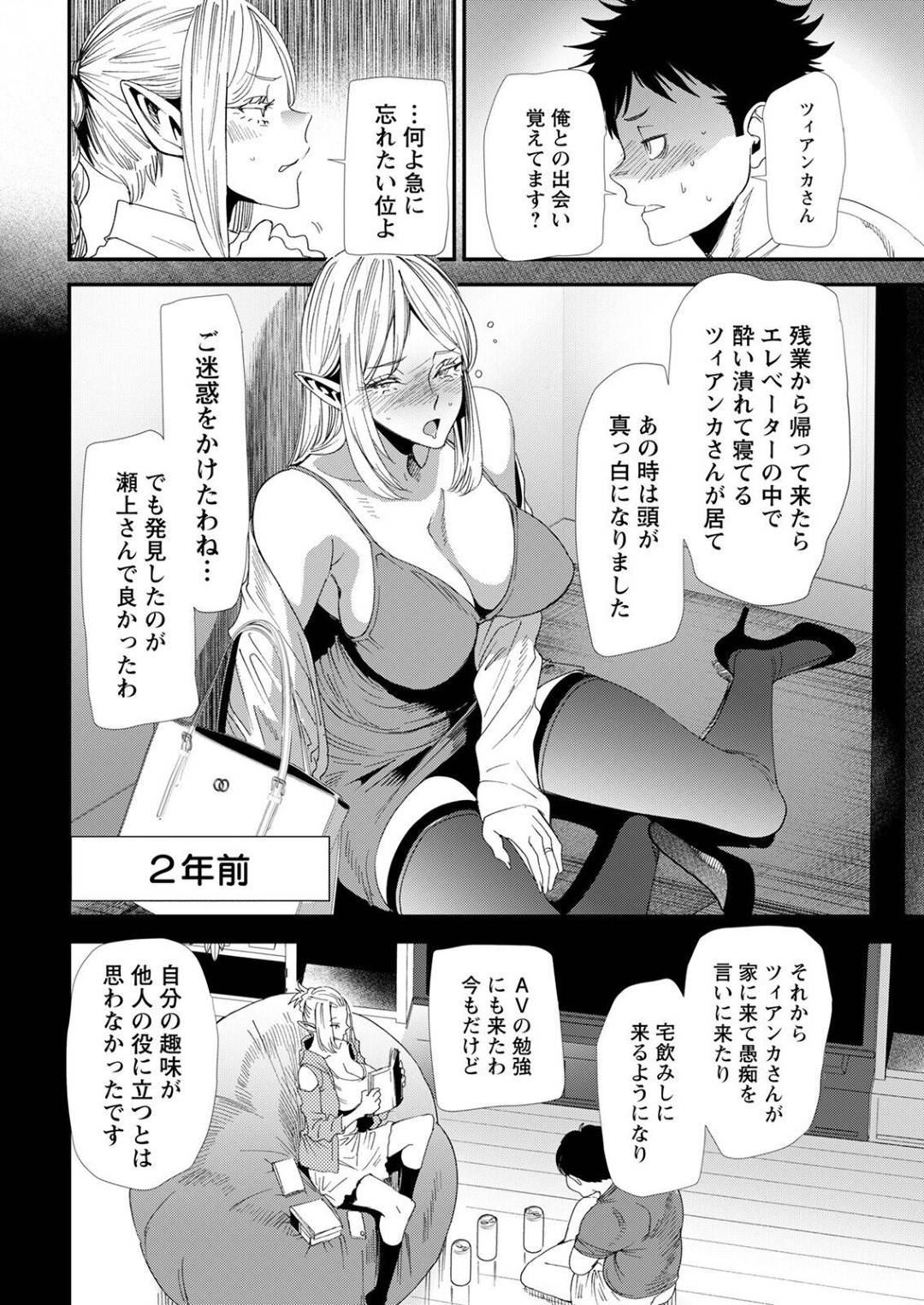 【エロ漫画】ショタを誘惑するエルフの美人妻。いちゃラブセックスで立ちバックで着衣ハメされ激しい濃厚セックスにトロ顔で絶頂イキする