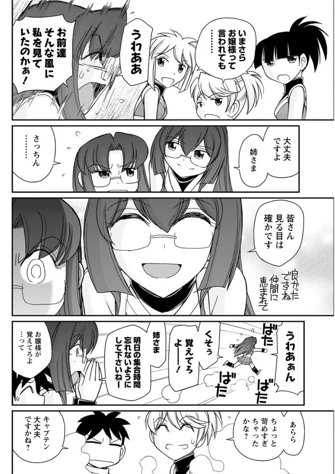 【エロ漫画】お嬢様ぶるムッツリスケベなメガネの美少女。バックの中出しセックスされド変態なトロ顔になっちゃう