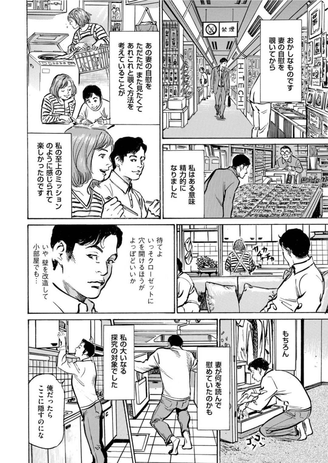 【エロ漫画】オナニーを夫にバレ犯される巨乳の人妻。玩具責めでトロ顔でド変態セックスに絶頂イキ