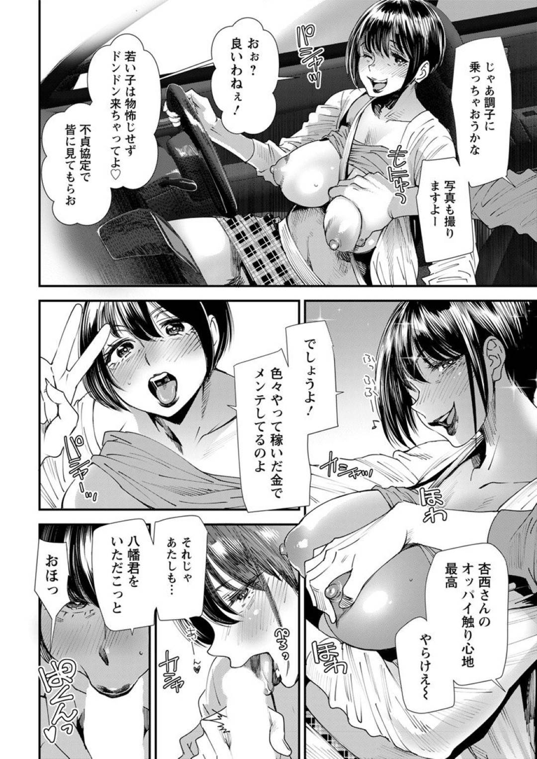 【エロ漫画】不倫しまくるビッチなお姉さん。野外で生ハメいちゃラブセックスして中出しセックスで絶頂アクメ堕ちしちゃう