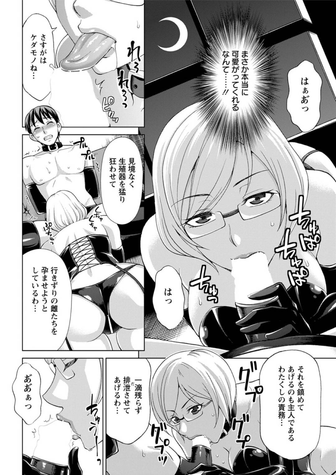 【エロ漫画】官能小説家のドSすぎる女王様の熟女…逆レイプにフェラしたりしてトロ顔の中出しセックスしちゃう！【朝倉クロック：淫夢見る官能小説家】