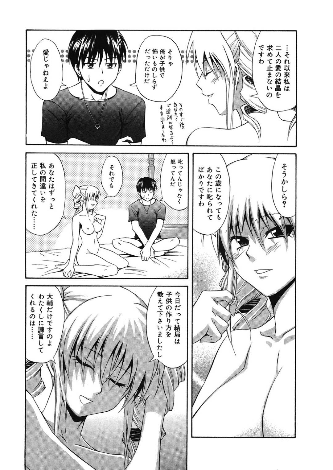 【エロ漫画】好きな男とセックスしちゃうヤンデレなお嬢様…イチャイチャとキスしたり処女喪失の中出しセックスしちゃう！【青木幹治：暴君ネンネ -後編-】