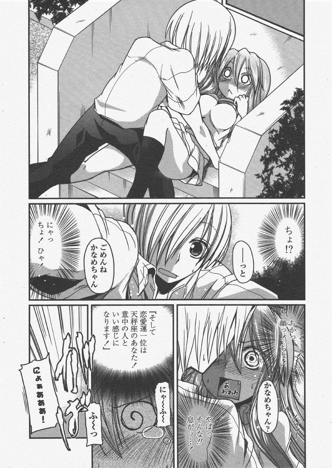 【エロ漫画】好きな男を押し倒してセックスしちゃう照れ屋な美少女…イチャイチャとキスしたり中出しセックスでトロ顔になっちゃう！【澤野明：柳さん家の3姉妹？ 第4話】