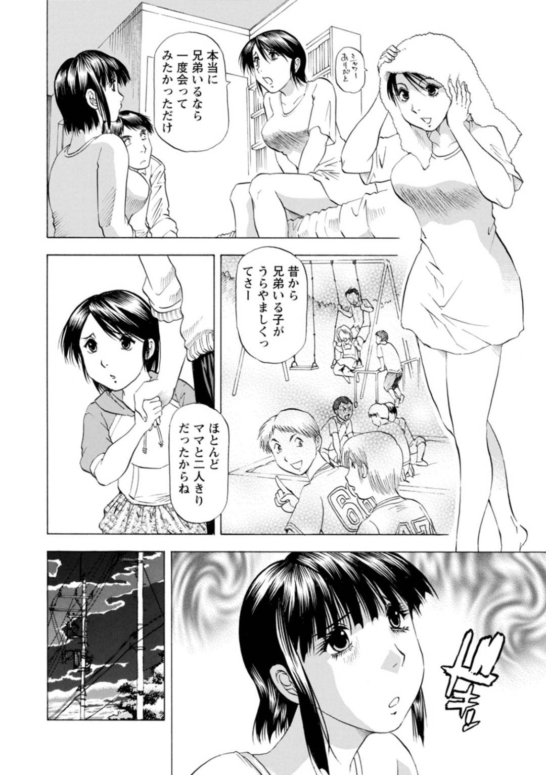 【エロ漫画】彼氏の先生とセックスしちゃう無垢な美少女。バックの中出しセックスで絶頂イキしちゃう