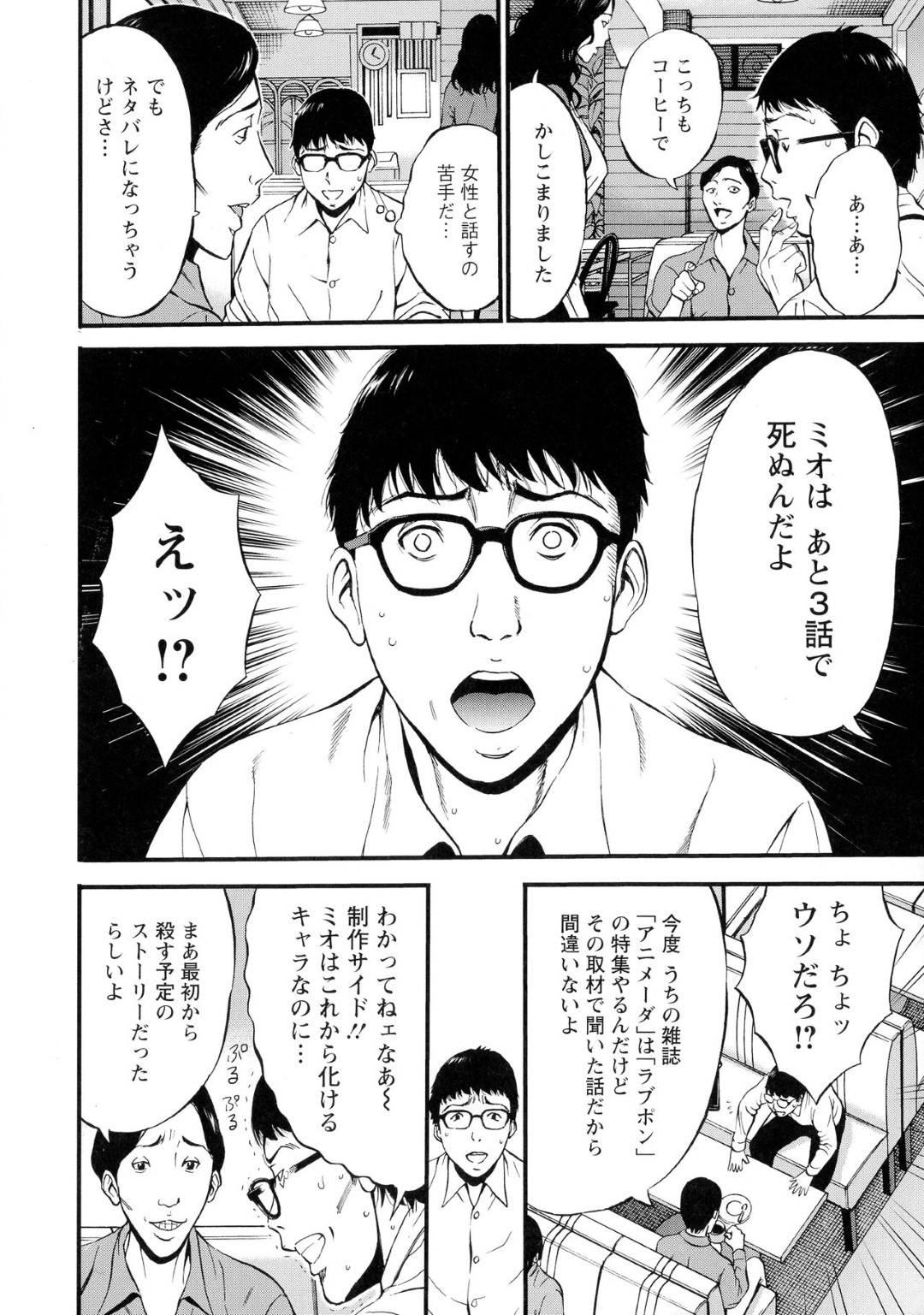 【エロ漫画】アニメの世界で襲われちゃう無垢な美少女戦士…乳首舐めされたりしてド変態なトロ顔の中出しセックスしちゃう！