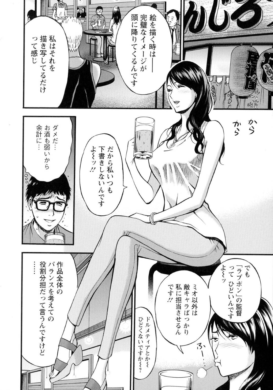 【エロ漫画】自分が書いた絵を絶賛して熱く語るオタファンを家に招くアニメーター美女。そのままご奉仕セックスで連続中出しセックス