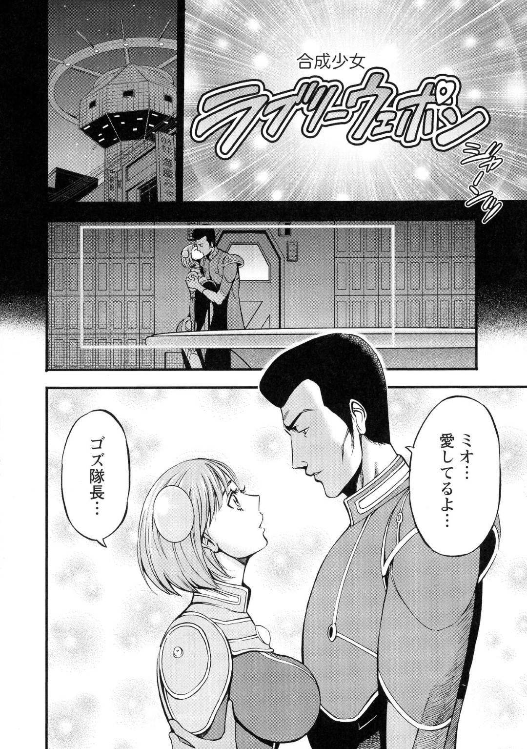 【エロ漫画】セックスしながら作画を描くエッチで巨乳のイラストレーター。おっぱいを揉まれながら騎乗位でガン突きされてトロ顔で中出し絶頂アクメ堕ちしちゃう