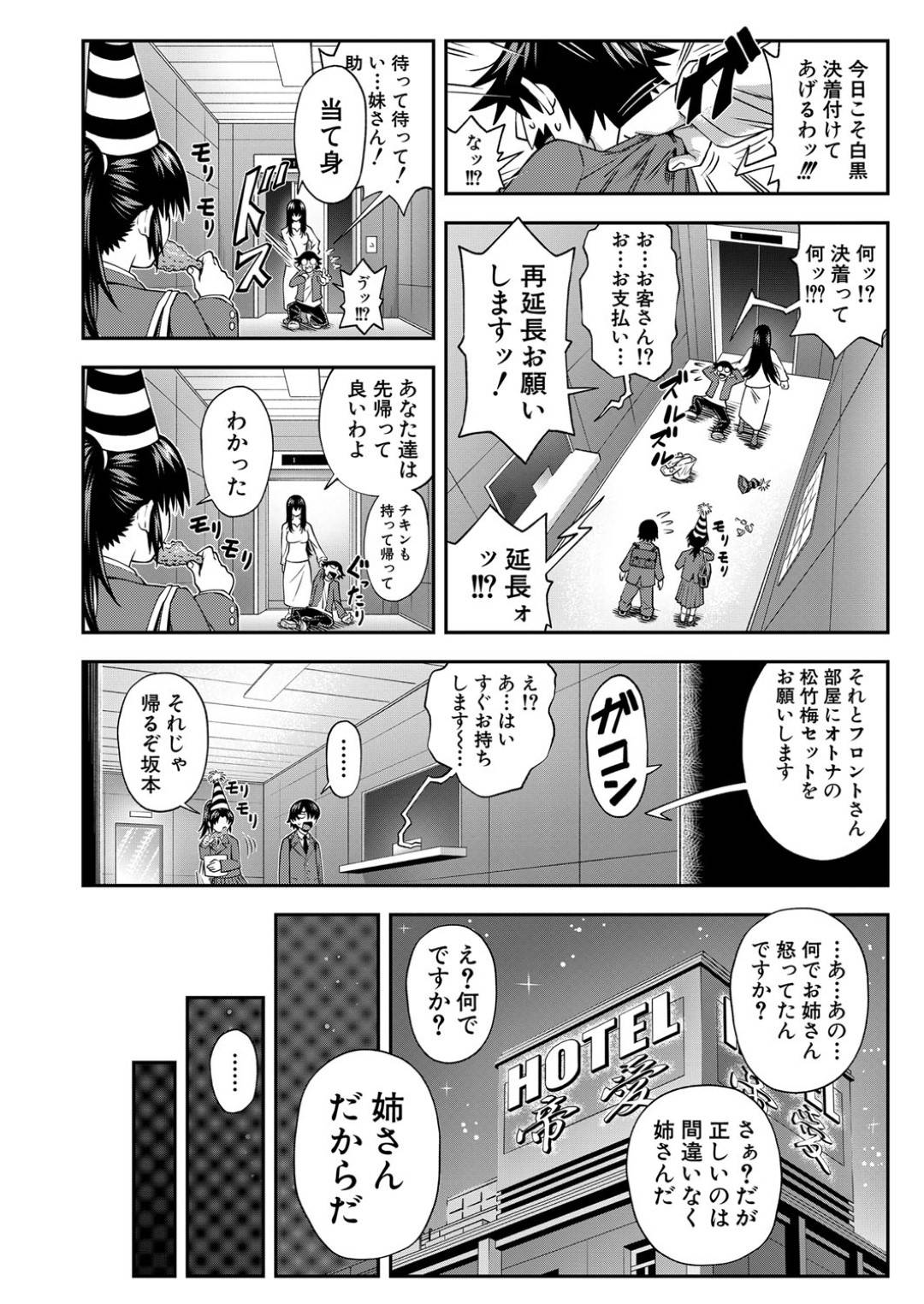 【エロ漫画】弟を逆に調教されちゃうエッチなお姉さん…フェラしたりしてトロ顔に近親相姦セックスしちゃう！【井雲泰助：姦喜アナザー】