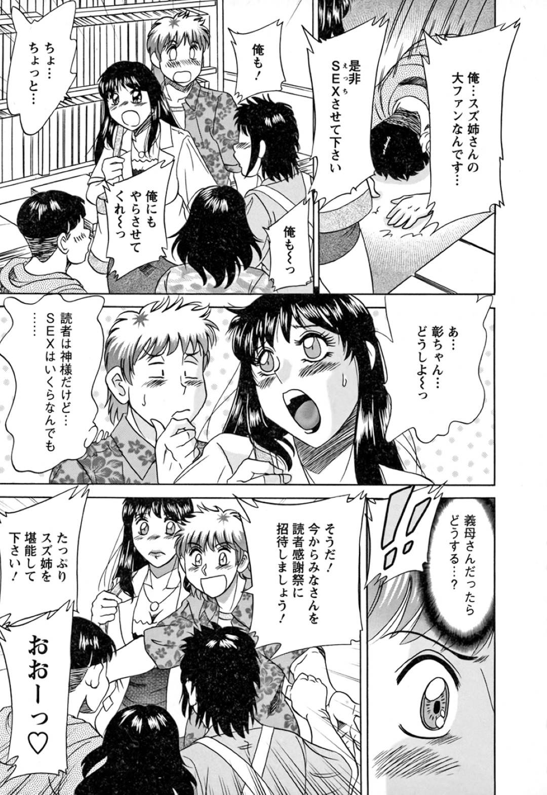 【エロ漫画】みんなの前でセックスするはめになっちゃうエッチなお姉さん…野外で騎乗位の中出しセックスでド変態なトロ顔になっちゃう！【ちゃんぽん雅：第12話 みんなのお姉さん】