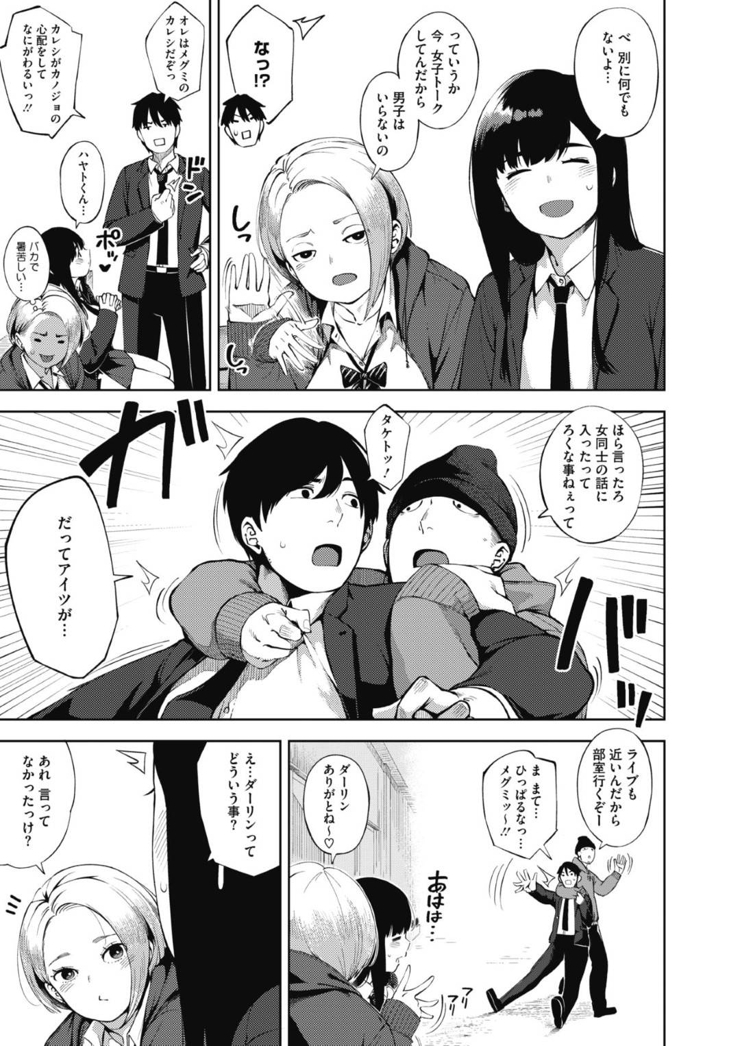 【エロ漫画】彼氏がいるのにパパ活をしちゃうエッチな美少女2人…キスしたりトロ顔の中出しセックスで4Pしちゃう！【ロケットモンキー：パパカツ】