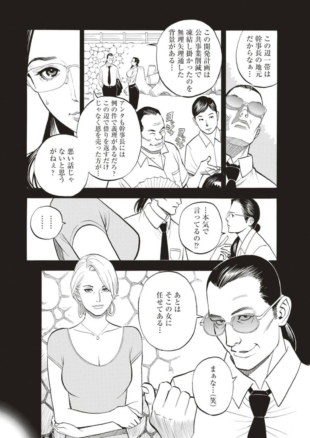 【エロ漫画】エロ下着で調教される黒髪お姉さん。騎乗位で乳首責めやバックで生ハメされてトロ顔で中出しされると牝堕ちしちゃう