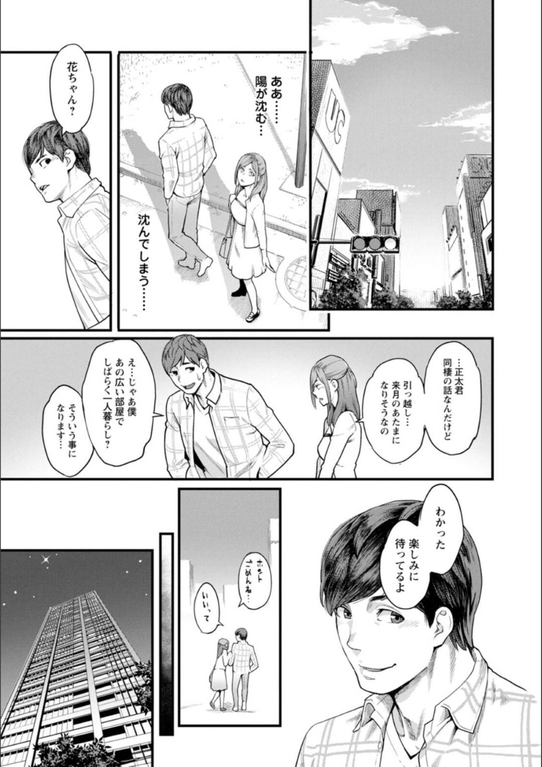 【エロ漫画】愛人の契約をしている巨乳のお姉さん。アナルビーズを挿れられながらバックで生ハメされながら調教させられ牝堕ちしてしまう