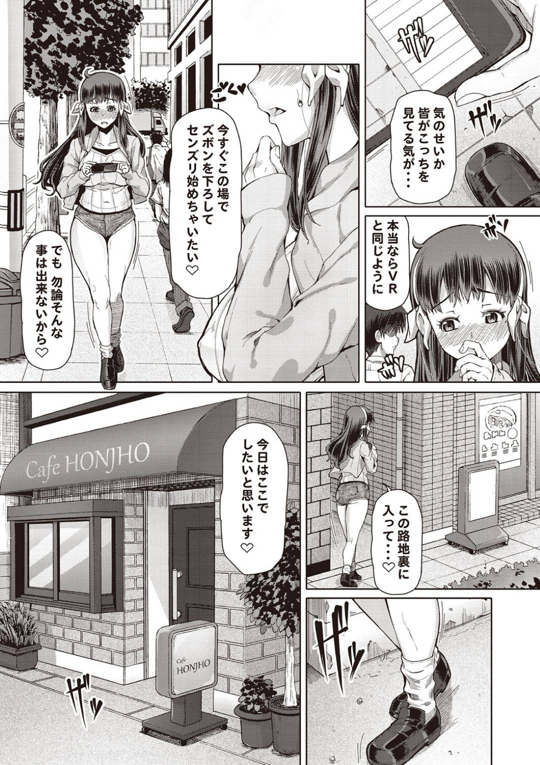 【エロ漫画】野外でオナニーにハマっちゃうふたなり美少女。手コキしたりド変態なトロ顔に野外セックスしちゃう！