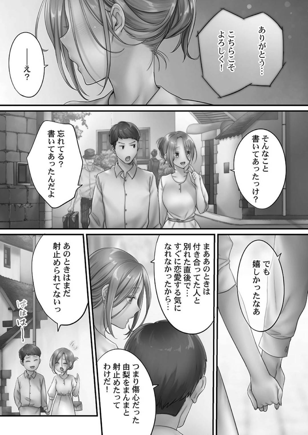 【エロ漫画】夫と寂しくてセックスしちゃって浮気している人妻…イチャイチャと脇舐めされたり乳首責めされてだいしゅきホールドでトロ顔の中出しセックスしちゃう！【FFC：寝取りエステで、今夜、妻が…。 蜜欲編 第4話】