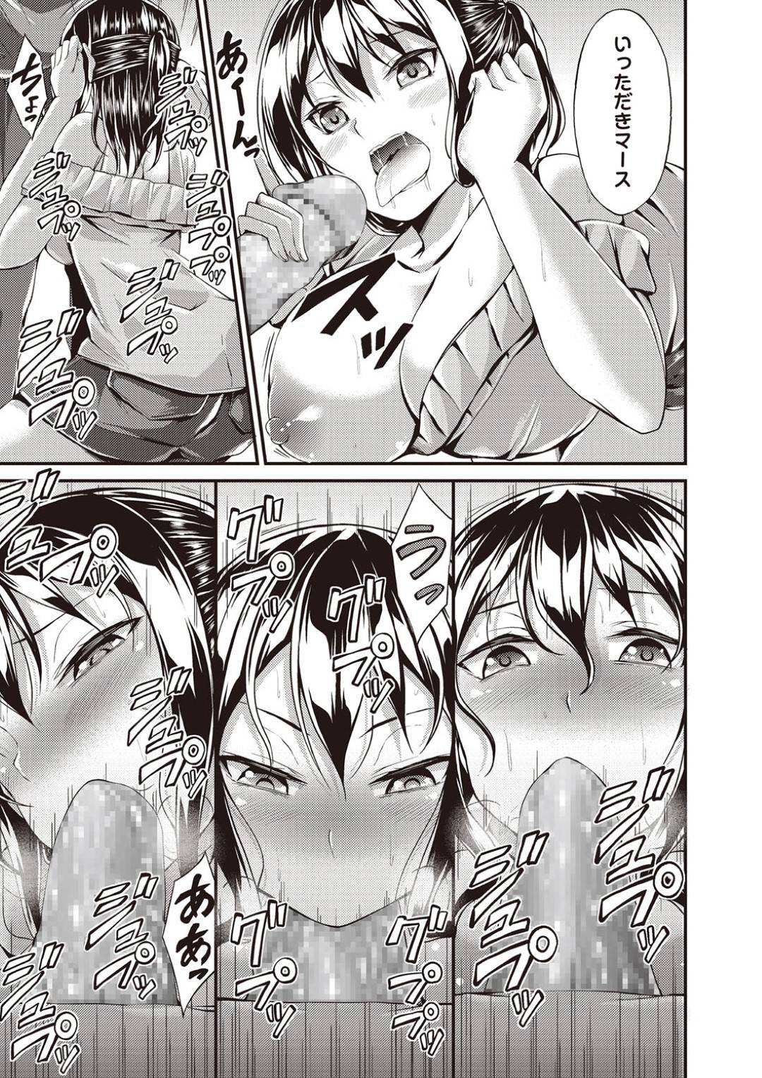 【エロ漫画】引越しのお兄さんを誘惑しちゃうビッチすぎるお姉さん…逆レイプにド変態なトロ顔にバックの中出しセックスでド変態なトロ顔になっちゃう！【おでん70：引越し中だしハプニング♥】