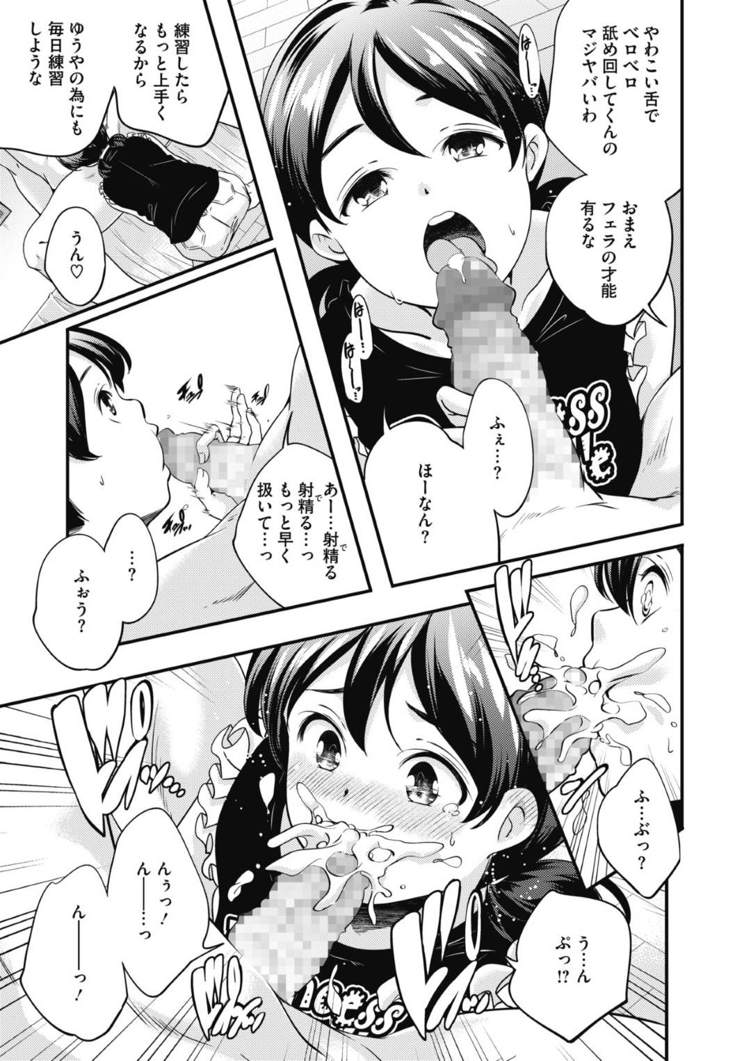 【エロ漫画】好きな人の為にエッチな兄に騙されチョロい妹が調教され犯される！初めてのチンポに驚き即ハメ中出しセックスで処女喪失！