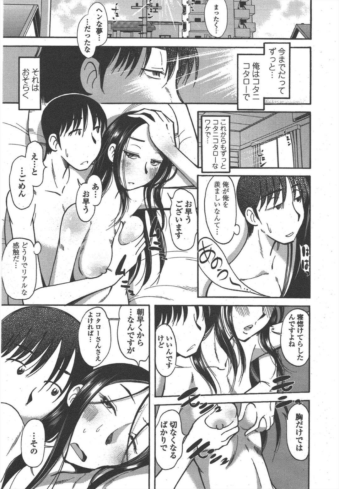 【エロ漫画】帰宅早々キスをせがむ美人すぎるエロかわいい人妻。後ろからおっぱいを揉まれ挿入をせがまれバックでいちゃラブセックスでトロ顔で中出しされちゃう