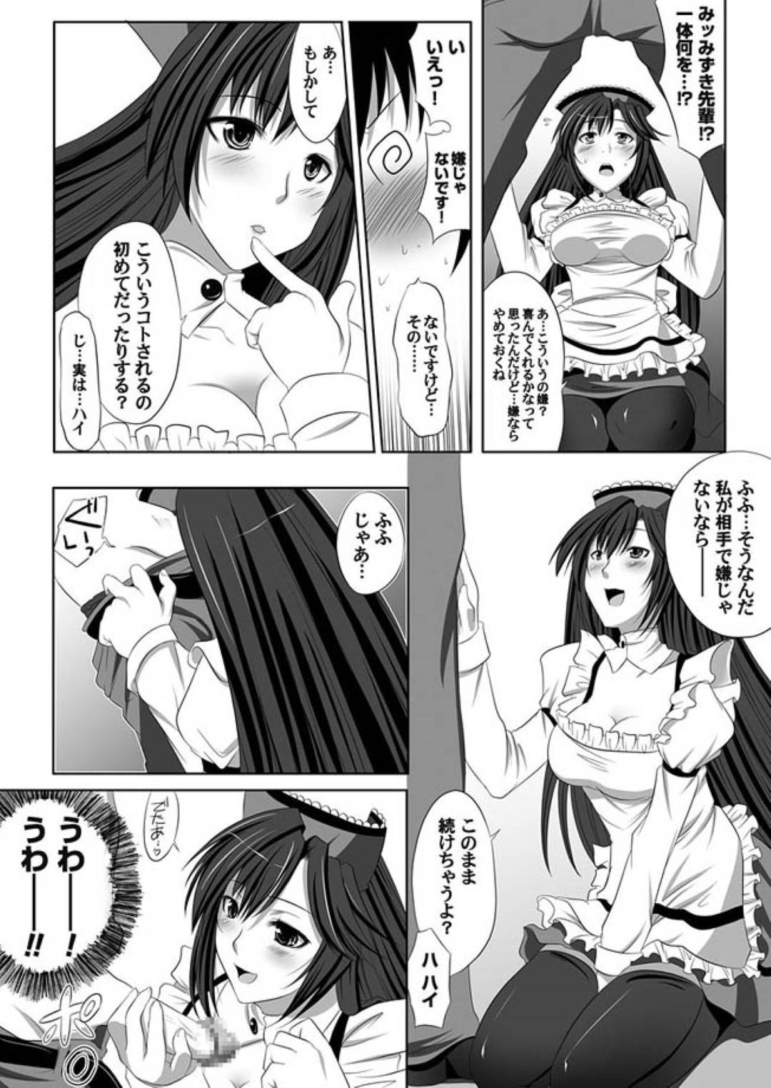 【エロ漫画】ファミリーレストランで言いがかりをつけられ同僚に助けてもらった女性のバイト店員。エロコスで誘惑されフェラで抜いて上げるとそのまま着衣Hで中出しセックスされちゃう