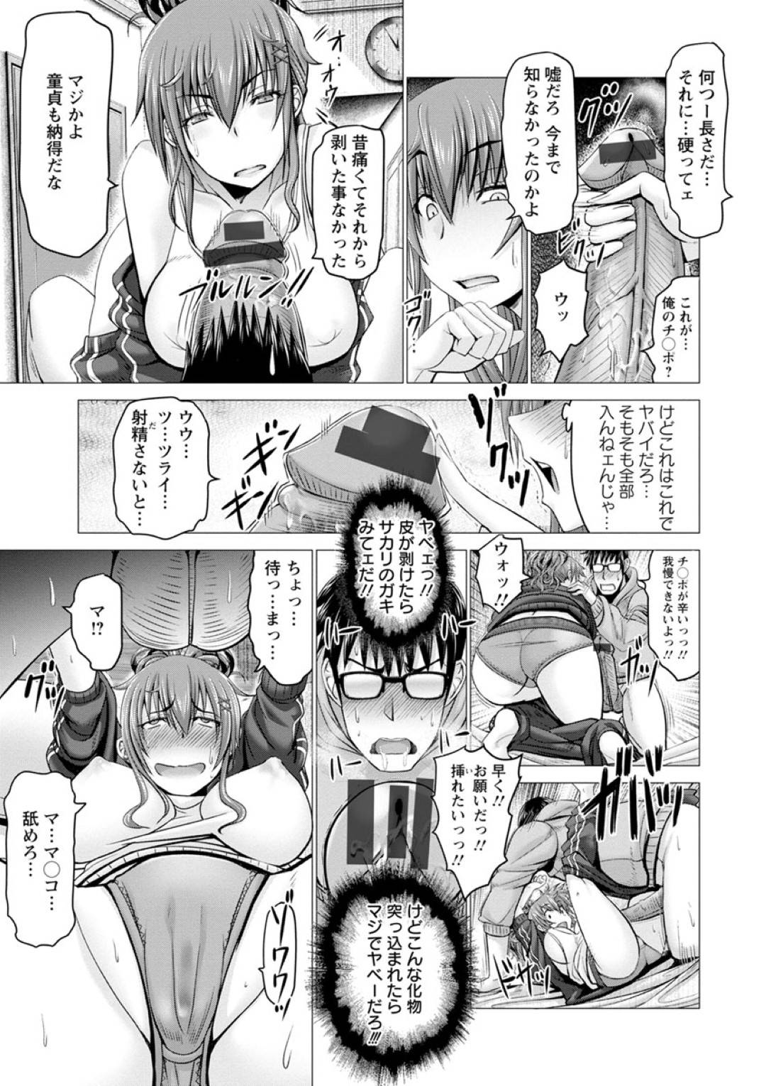 【エロ漫画】童貞男に誘惑してご奉仕プレイをする淫乱人妻。フェラや69で性器を舐め合いデカマラチンポを生挿入して中出し絶頂アクメ