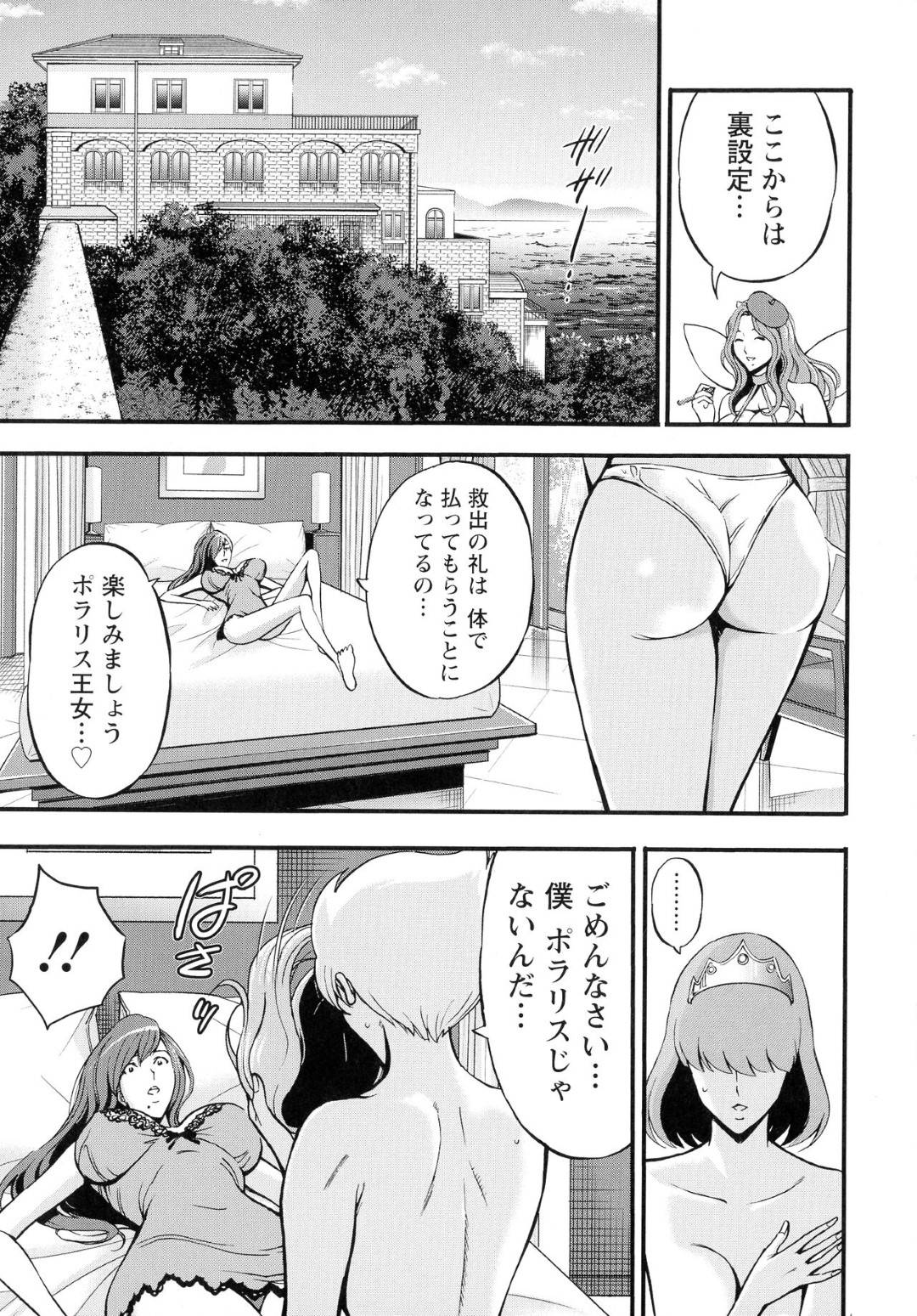 【エロ漫画】ふたなりの美少女を襲っちゃうグラマーな美人の女怪盗…イチャイチャと乳首舐めしたりド変態なトロ顔に筆下ろししちゃう！【ながしま超助：第4話 ヒロインをイカせろ!!】