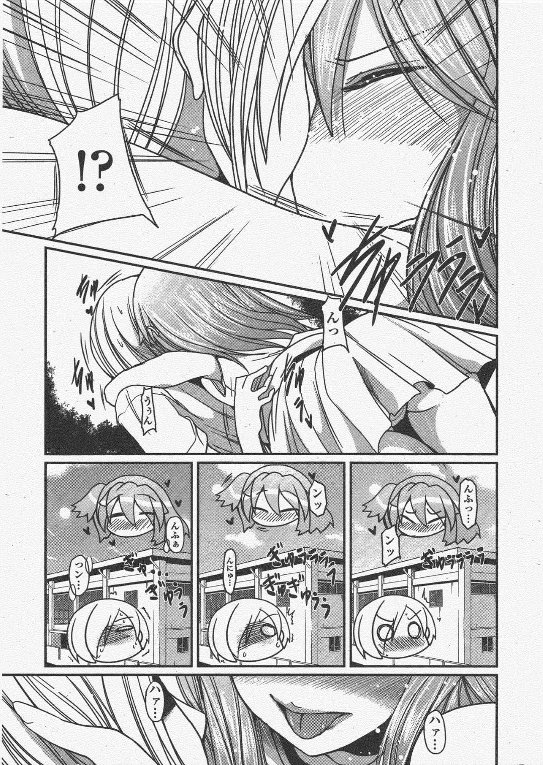 【エロ漫画】好きな男を押し倒してセックスしちゃう照れ屋な美少女…イチャイチャとキスしたり中出しセックスでトロ顔になっちゃう！【澤野明：柳さん家の3姉妹？ 第4話】