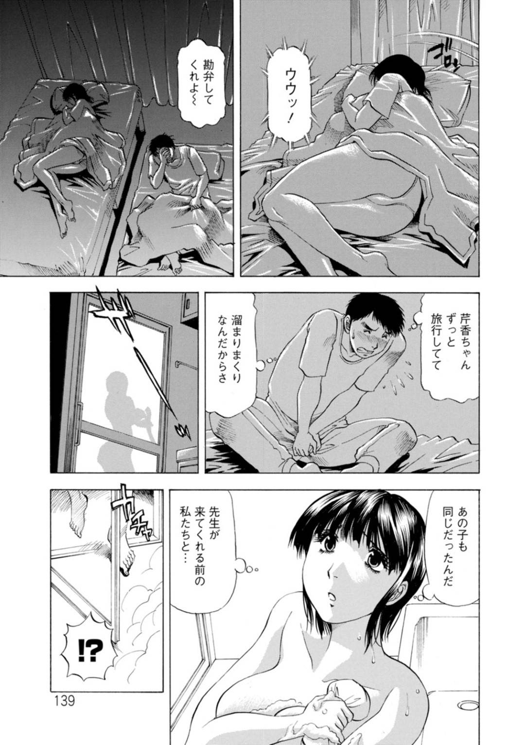 【エロ漫画】彼氏の先生とセックスしちゃう無垢な美少女。バックの中出しセックスで絶頂イキしちゃう