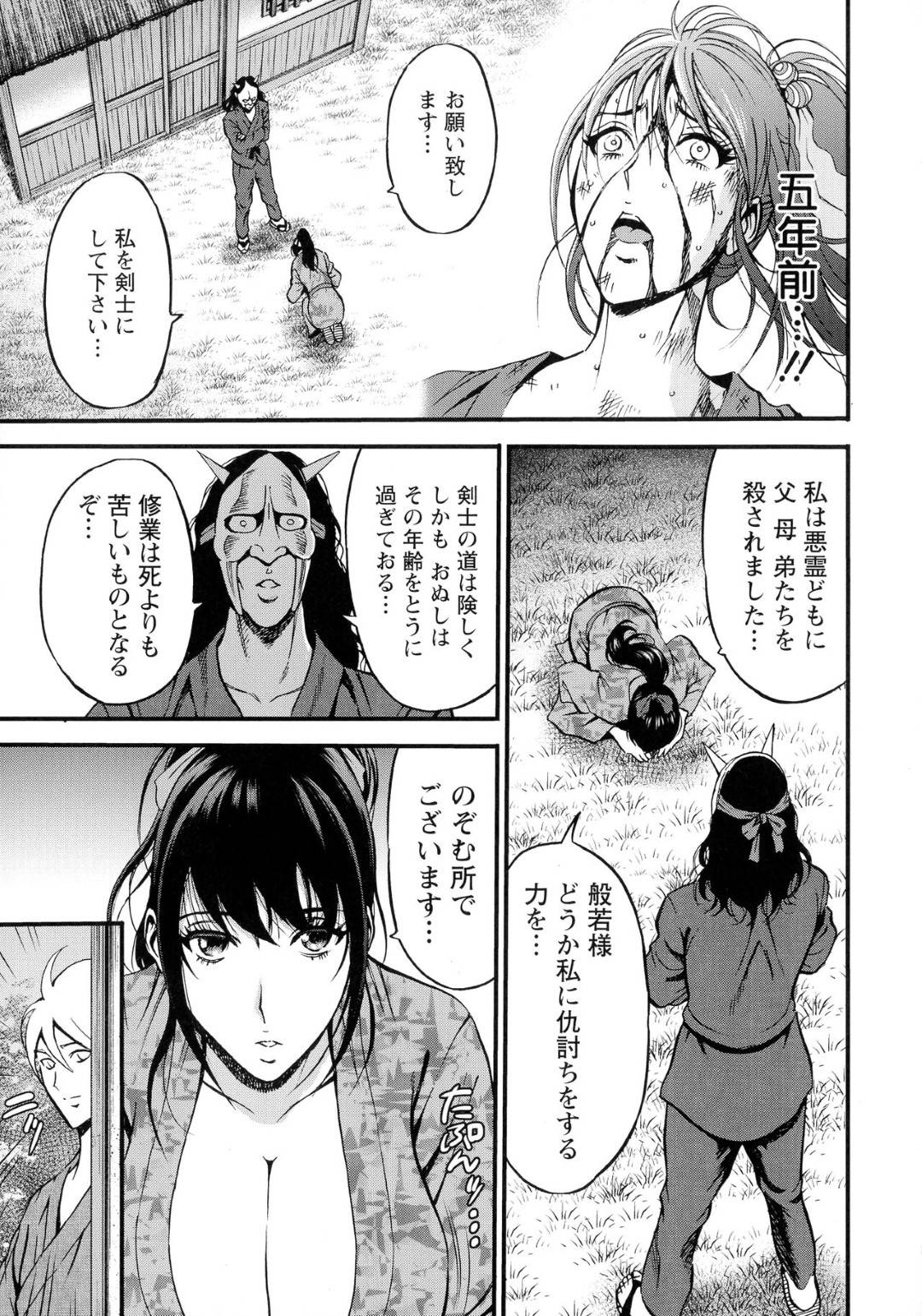 【エロ漫画】特訓中いちゃラブしちゃう女侍。仮面を被った男におっぱい揉みをされて手マンをされて生ハメ中出しセックスしちゃう