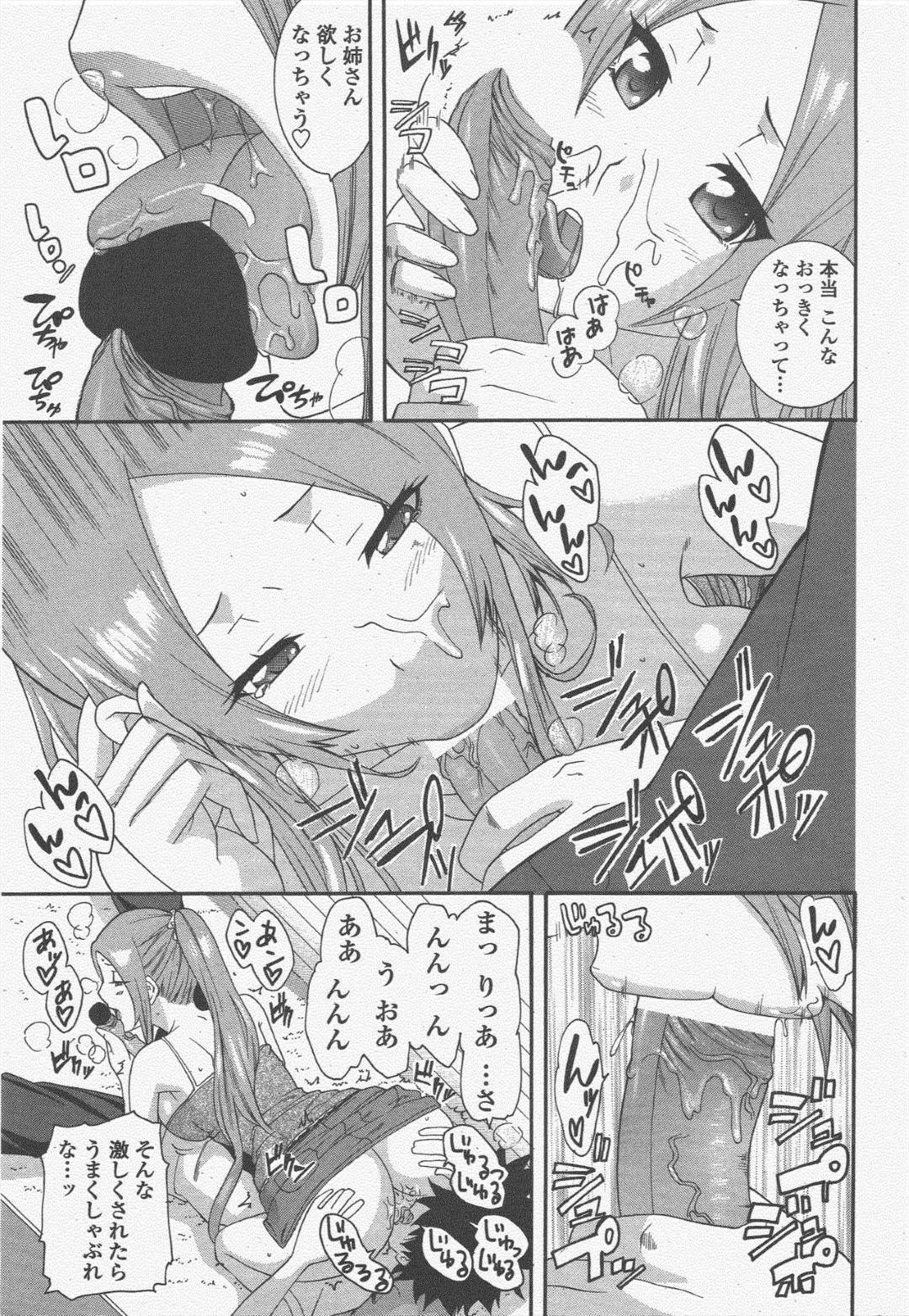 【エロ漫画】年下の男を襲っちゃうエッチすぎるグラマーなお姉さん…逆レイプに手コキしたりしてド変態なトロ顔に筆下ろししちゃう！【仲峰紘史：草食なんてウソっぱち】