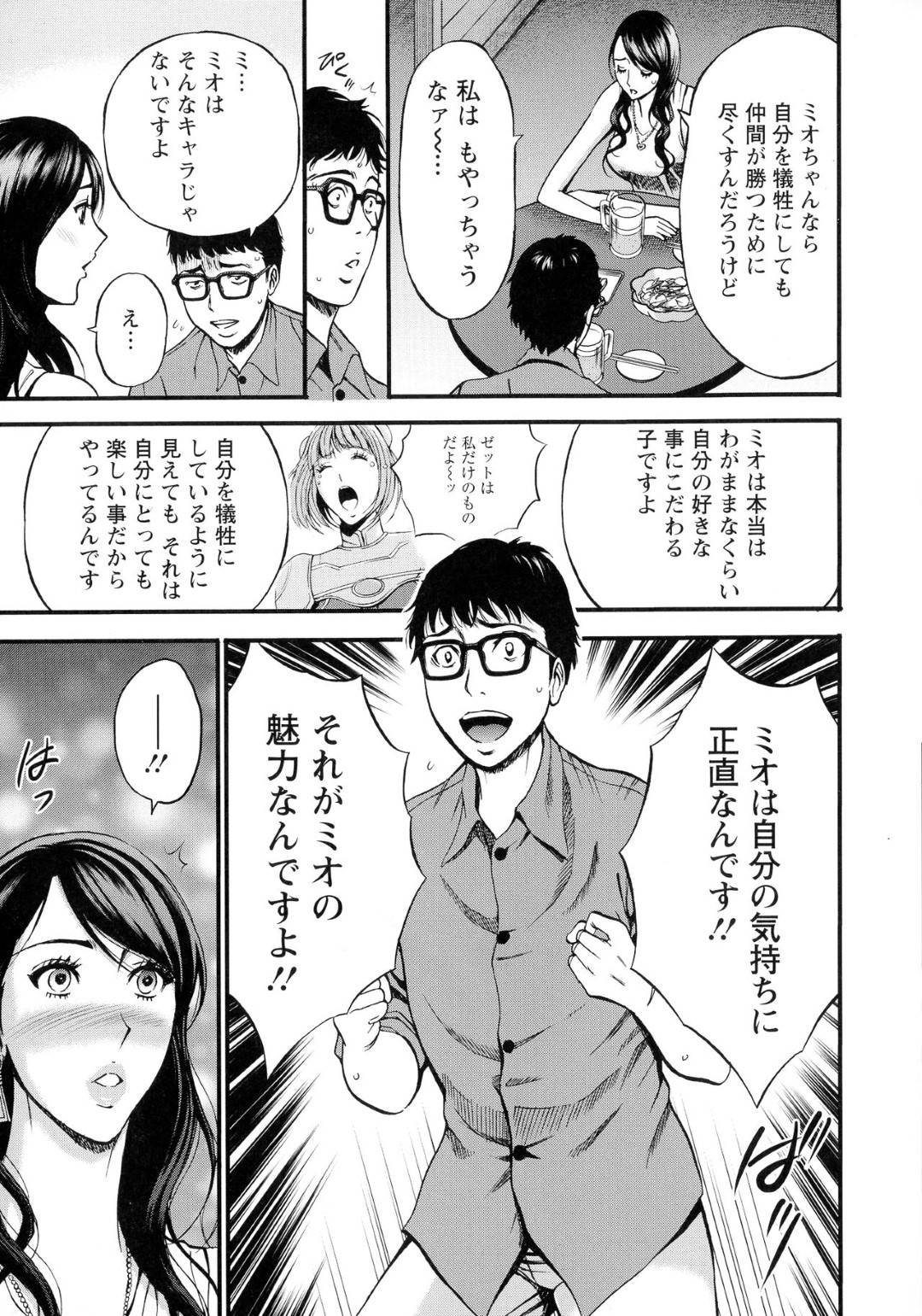 【エロ漫画】自分が書いた絵を絶賛して熱く語るオタファンを家に招くアニメーター美女。そのままご奉仕セックスで連続中出しセックス