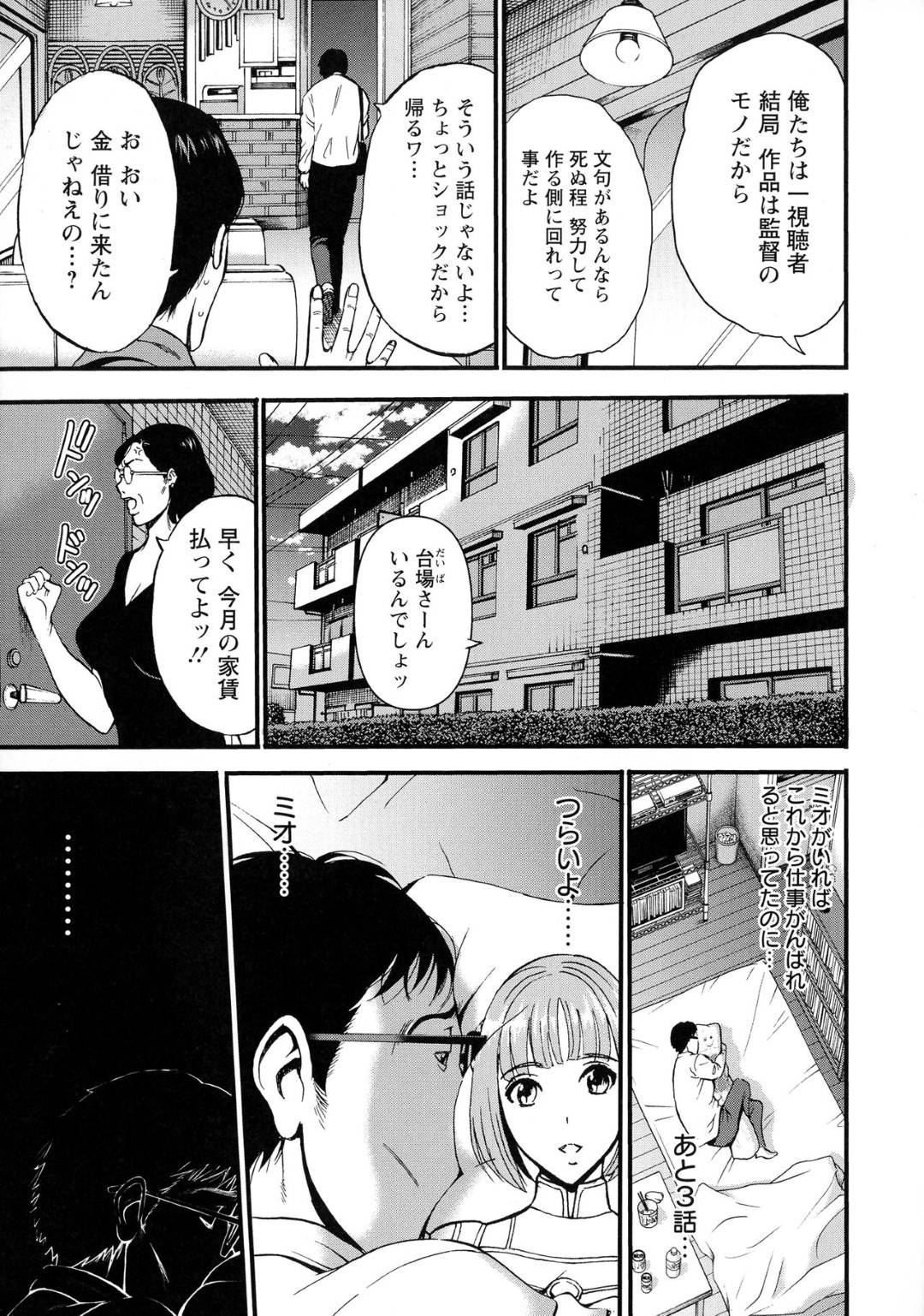 【エロ漫画】アニメの世界で襲われちゃう無垢な美少女戦士…乳首舐めされたりしてド変態なトロ顔の中出しセックスしちゃう！