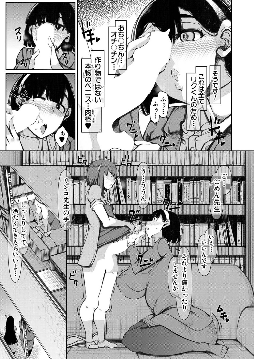 【エロ漫画】放課後ショタ生徒といちゃラブしちゃう巨乳の先生。雰囲気に流され授乳手コキをしてクンニや生ハメセックスで中出しされちゃう