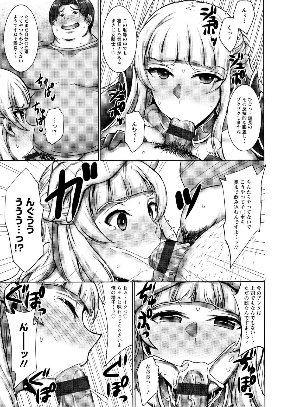 【エロ漫画】コスプレしたことをキモデブ男に脅されるエロコスチュームの女上司。乳首責めされたりフェラしてトロ顔の中出しセックスで犯される