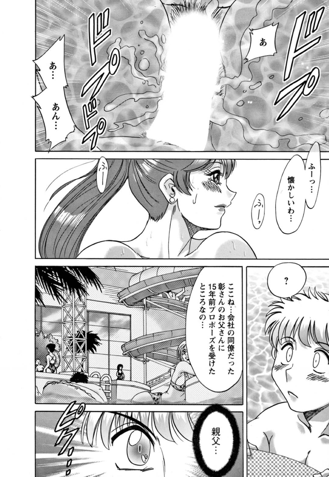 【エロ漫画】プールサイドで誘惑しちゃうエロ水着の義母…イチャイチャとバックの中出しセックスでド変態なトロ顔になっちゃう！【ちゃんぽん雅：第11話 プールサイド欲情物語】