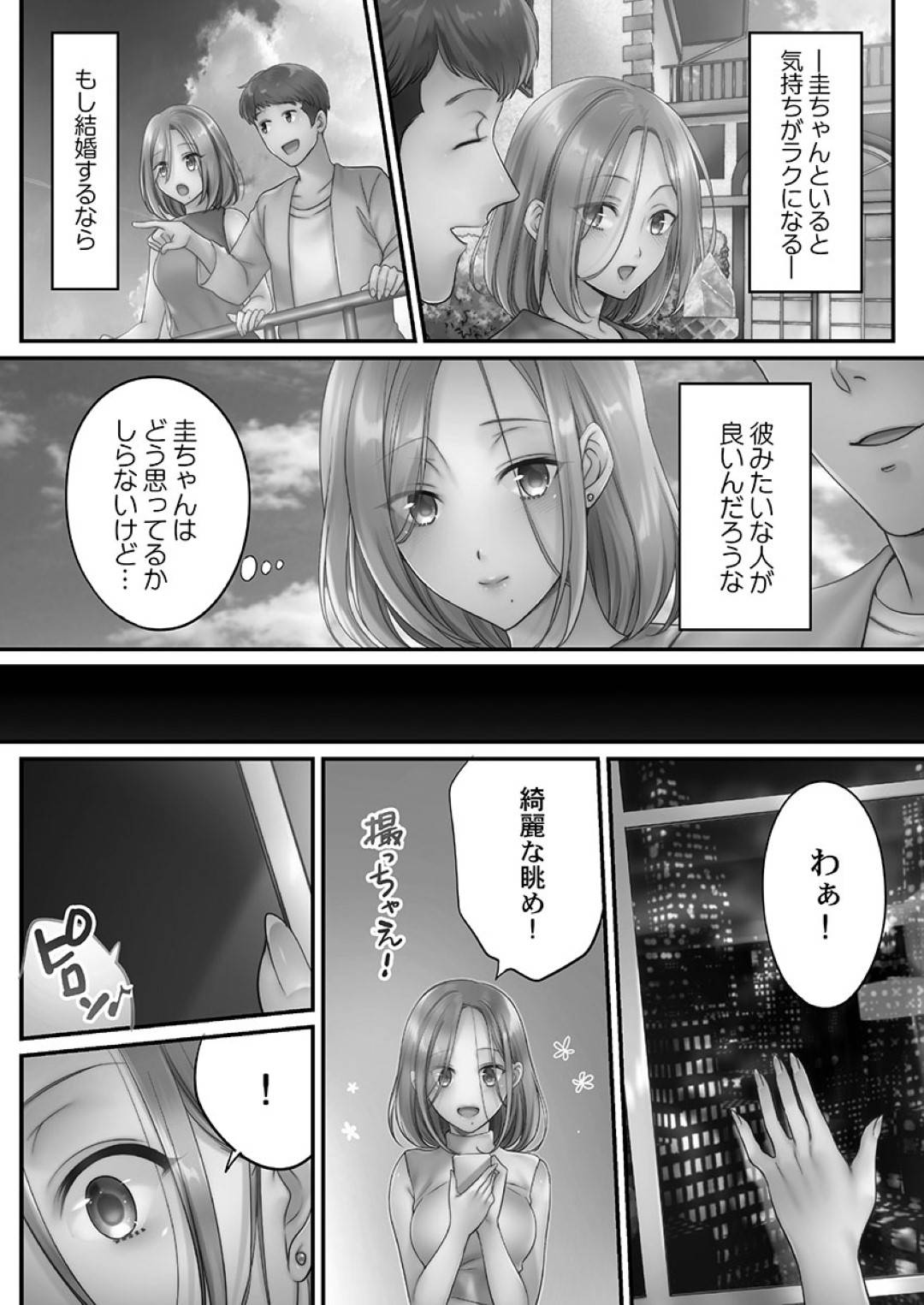【エロ漫画】夫と寂しくてセックスしちゃって浮気している人妻…イチャイチャと脇舐めされたり乳首責めされてだいしゅきホールドでトロ顔の中出しセックスしちゃう！【FFC：寝取りエステで、今夜、妻が…。 蜜欲編 第4話】