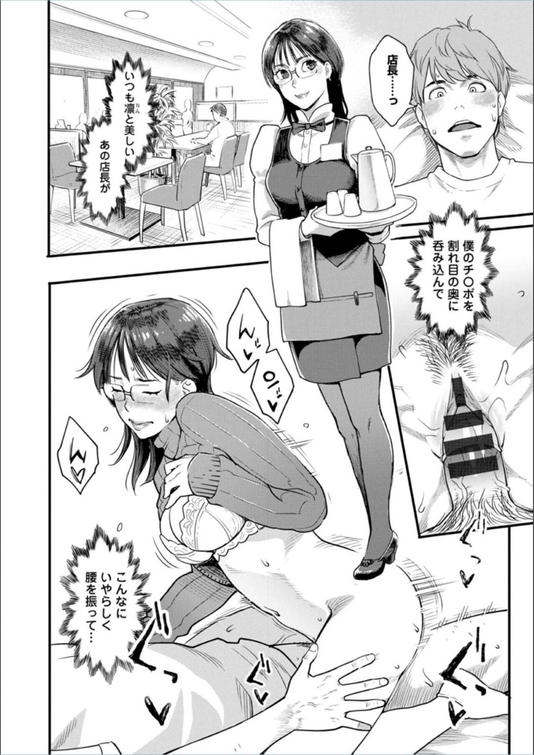 【エロ漫画】仕事の後輩に酔って襲われちゃう眼鏡の人妻…騎乗位の中出しセックスでド変態なトロ顔に寝取られちゃう！【三上 キャノン：飛んで火にいる松能氏】