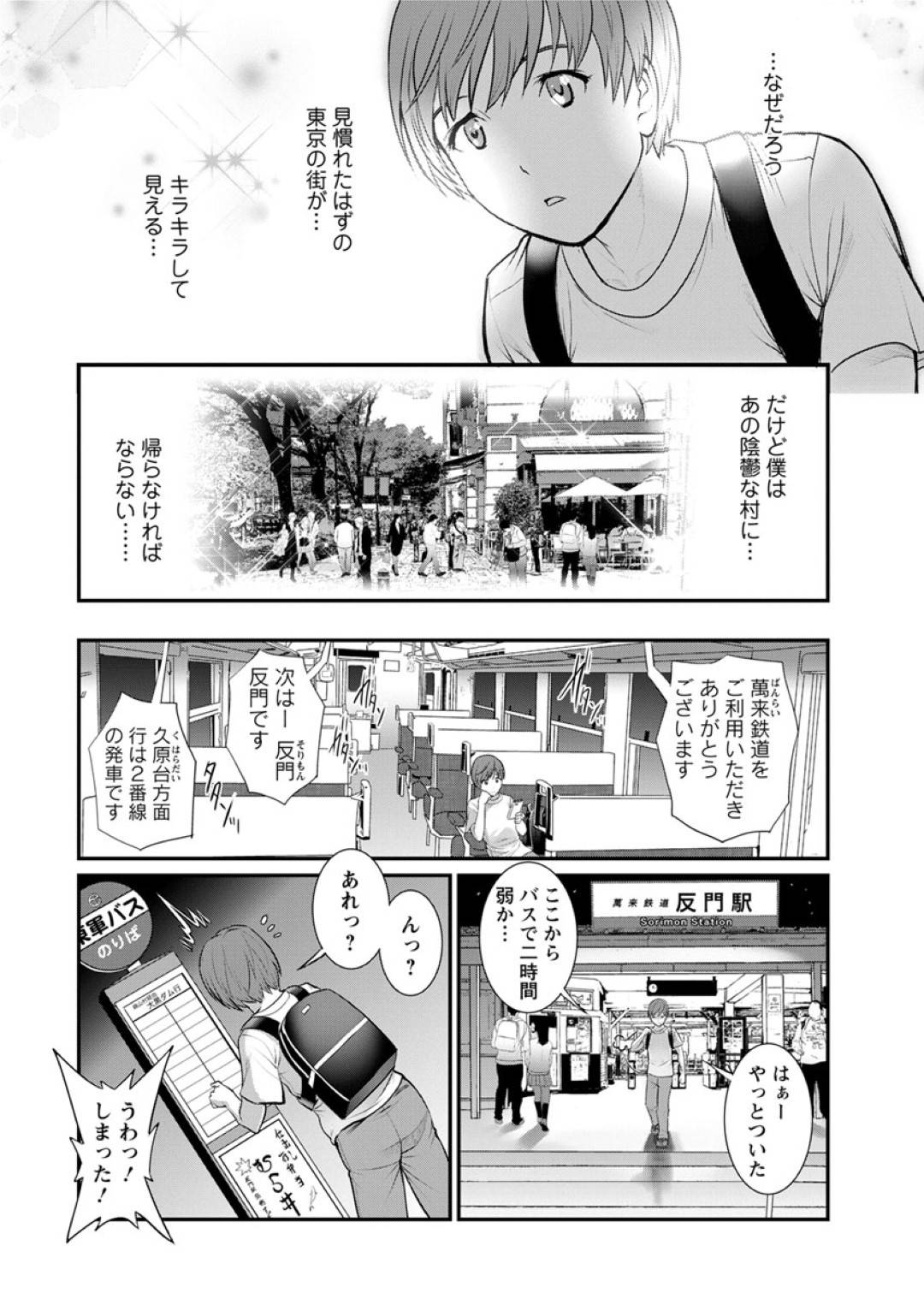 【エロ漫画】両親の留守中にショタとイチャイチャする従姉のお姉さん。乳首責めされたりキスしたりしてトロ顔の中出しセックスしちゃう！