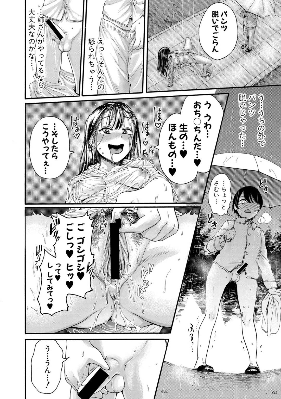 【エロ漫画】夜中にアヘ顔でオナニーをしているのショタに見られてしまった巫女の淫乱お姉さん。彼を誘惑してそのまま生ハメセックスしちゃうとバックで中出しされて絶頂イキしちゃう