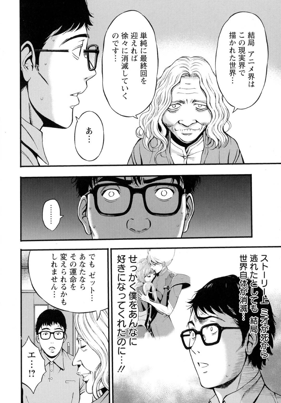 【エロ漫画】イケメンに襲われちゃうグラマーすぎるエロかわいい美少女…乳首舐めされたりしてド変態なトロ顔に集団セックスしちゃう！